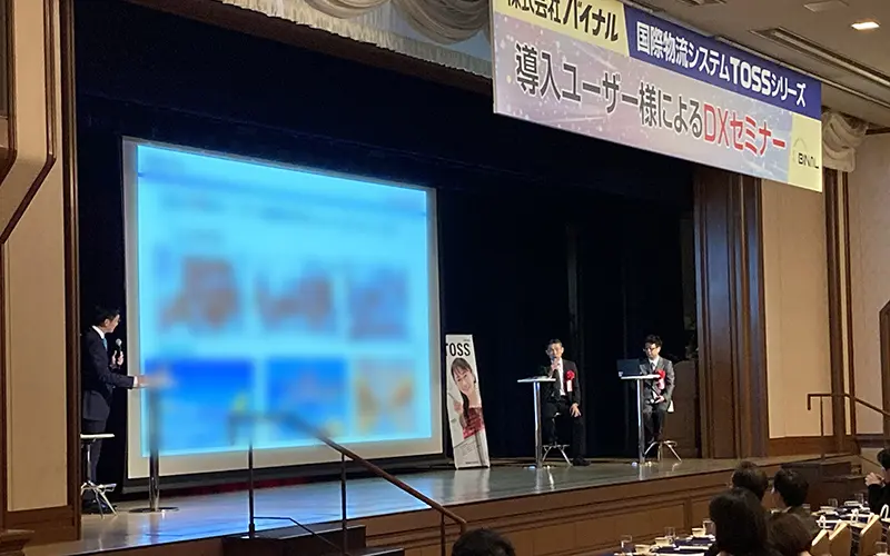 帝国ホテル東京でDXセミナーを開催2