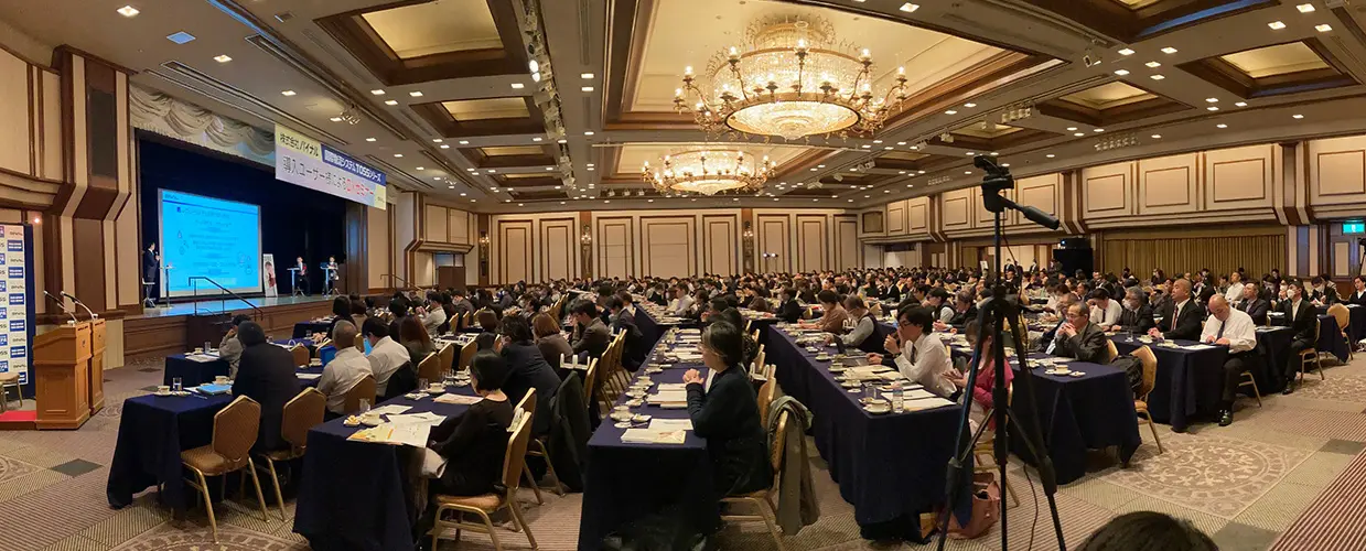 帝国ホテル東京でDXセミナーを開催3