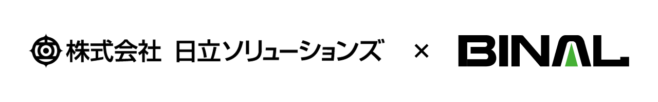 株式会社日立ソリューションズ×binal