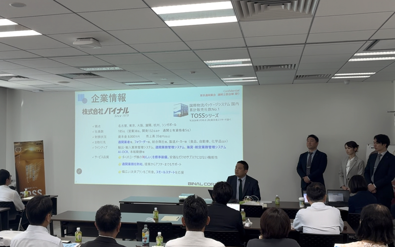東京通関業会 画像2