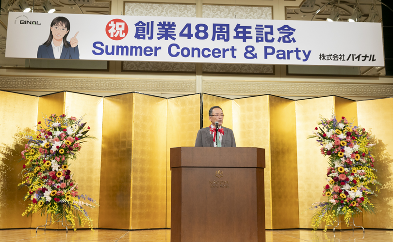 名古屋東急ホテルにて創業48周年記念パーティー 画像1