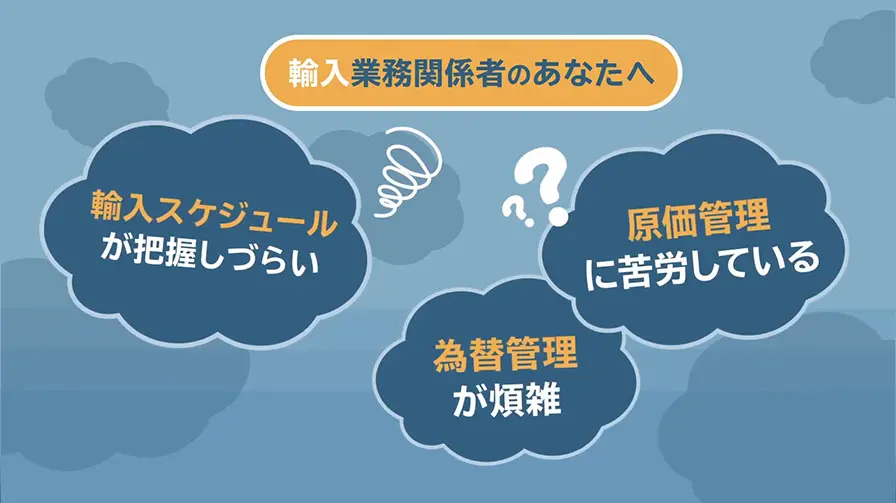 TOSS-SP輸入編
