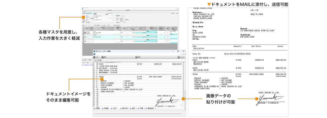 TOSS-SP驚きの操作性
