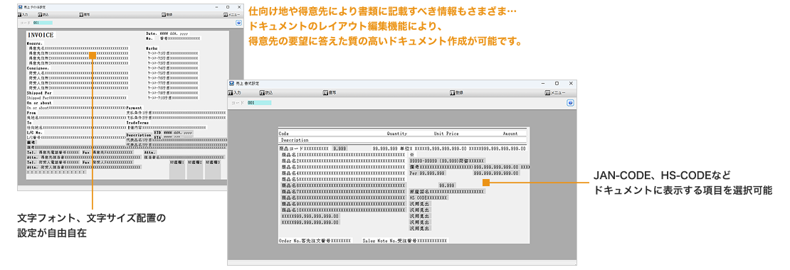 TOSS-SPドキュメントレイアウトの自由設定