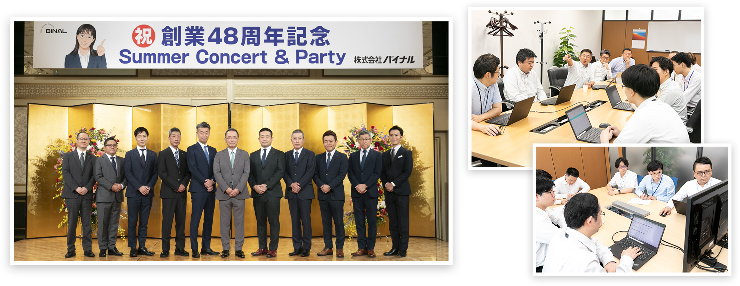 バイナルってこんな会社です！