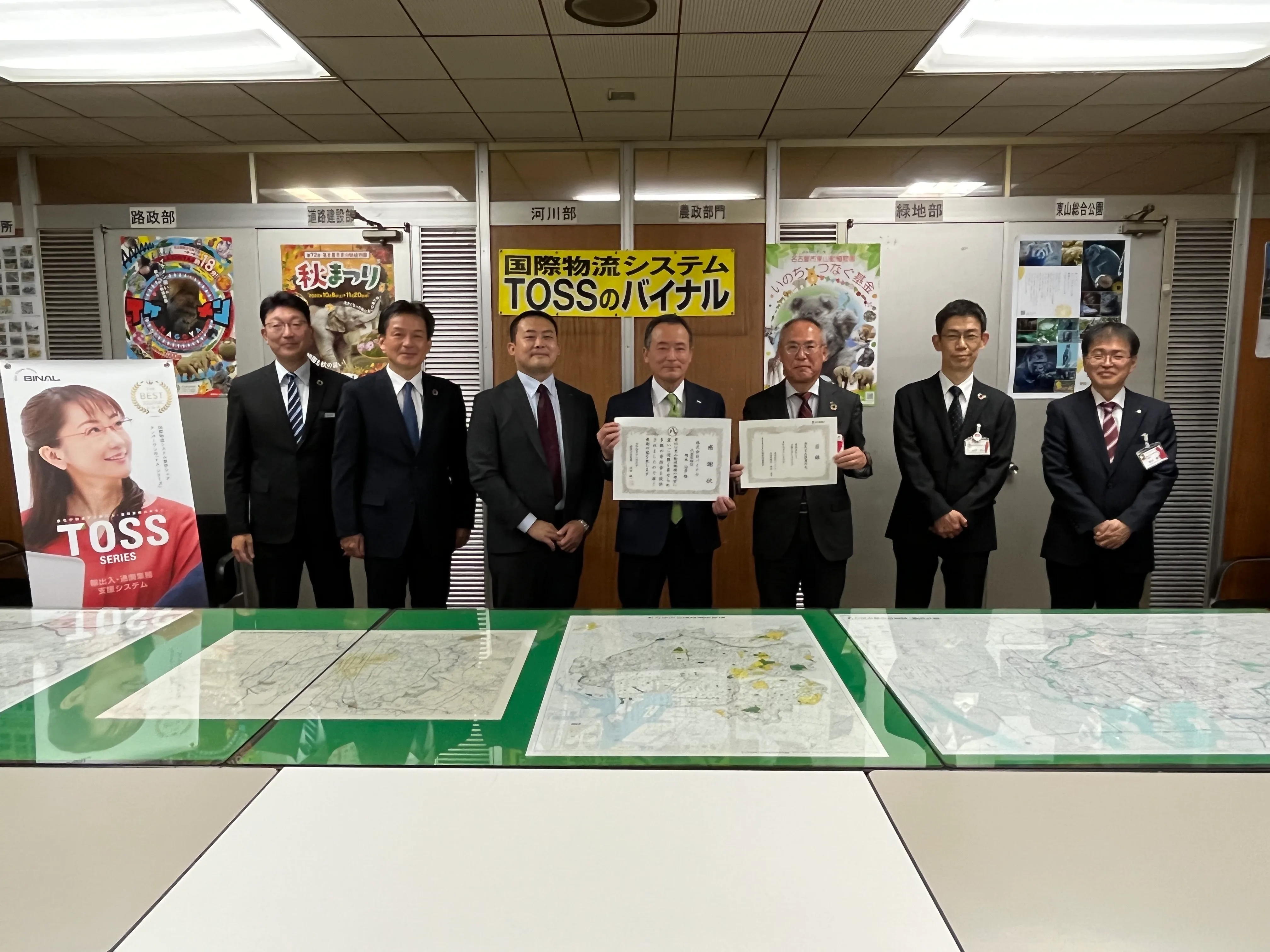 東山動植物園に寄付