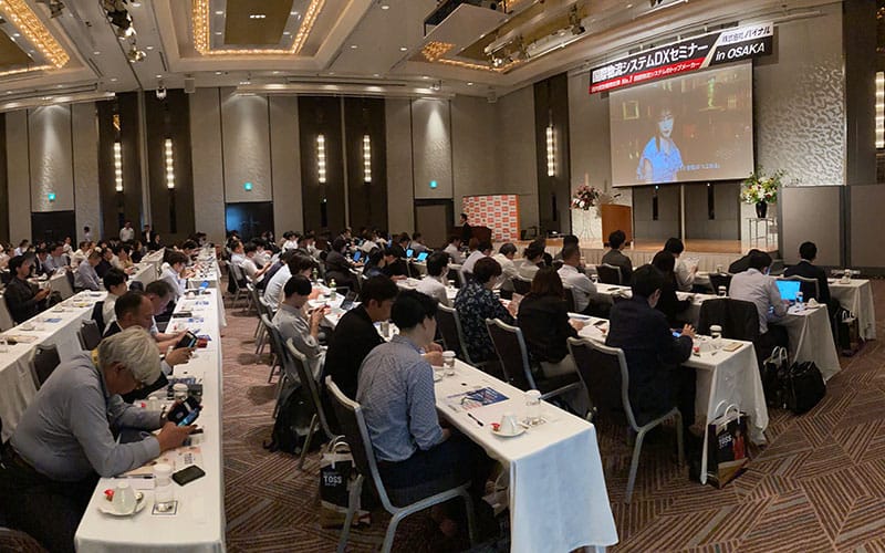 【大阪】DXセミナーが大盛況のうちに終了いたしました。のサムネイル画像