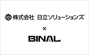 ㈱日立ソリューションズが提供する安全保障貿易管理ソリューションとのAPI連携サービスを開始しました。のサムネイル画像
