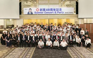 名古屋東急ホテルにて創業48周年記念パーティーを開催。まだまだ走り続けます!のサムネイル画像